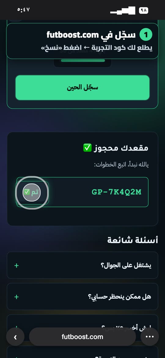كود التجربة