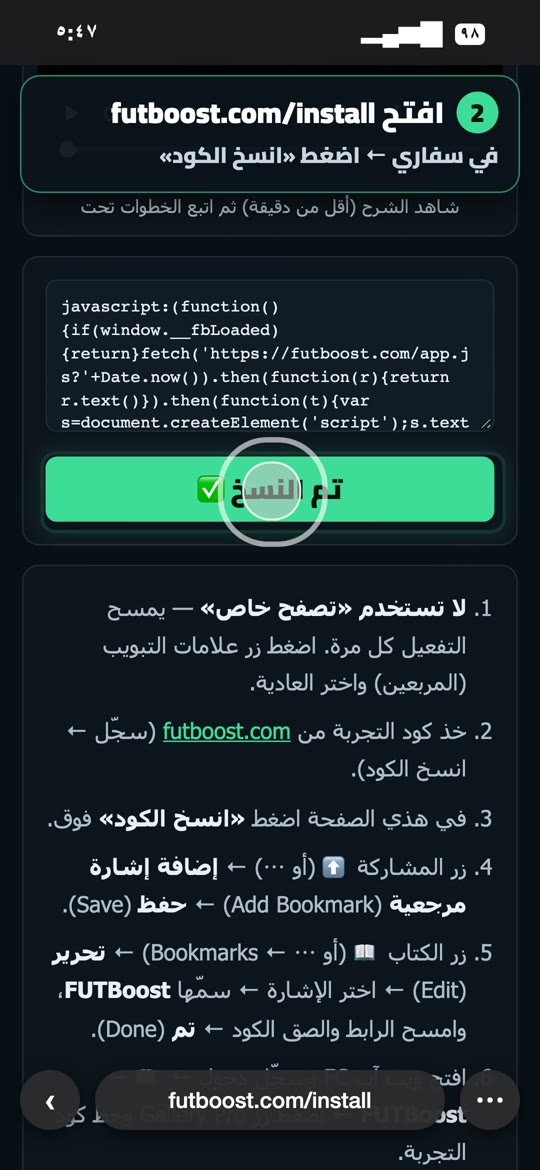 انسخ الكود